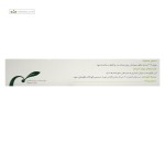 پماد رزماری (تسکین درد عضلانی) گل دارو 30 گرم
